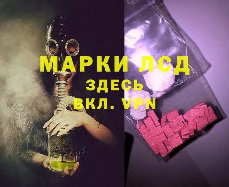 LSD-25 экстази ecstasy  Армянск 