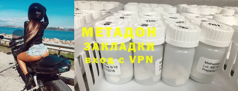 Метадон VHQ  Армянск 