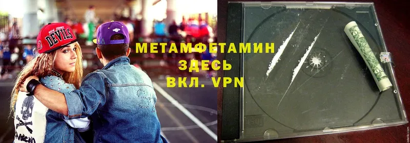 МЕТАМФЕТАМИН витя  Армянск 